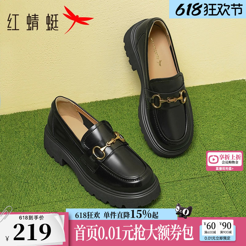 红蜻蜓厚底乐福鞋女春季新款一脚蹬女鞋增高黑色单鞋马衔扣小皮鞋