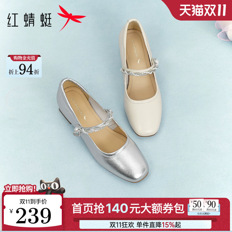 红蜻蜓玛丽珍女鞋2026夏季新款粗跟银色单鞋软底真皮高跟鞋女皮鞋