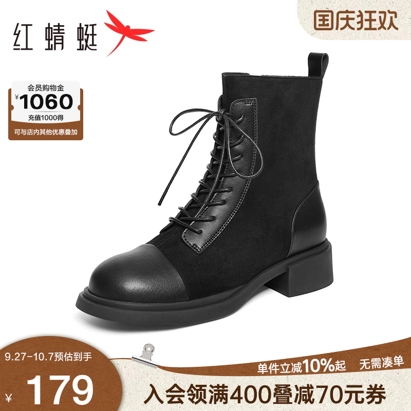 红蜻蜓厚底粗跟弹力靴