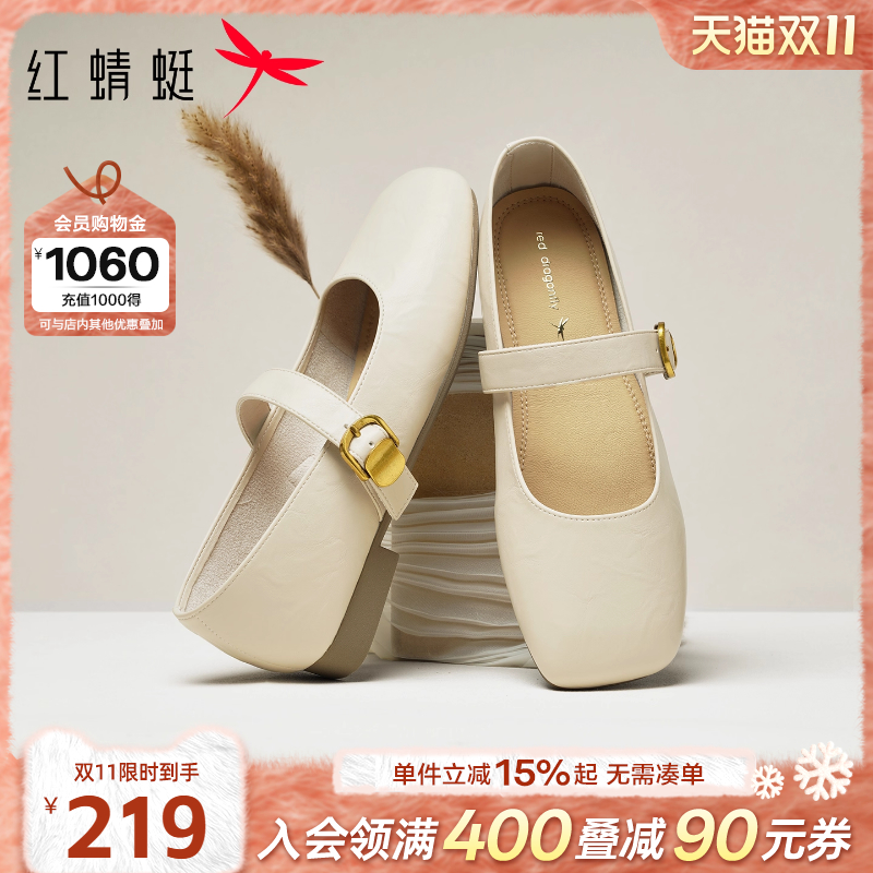 红蜻蜓玛丽珍鞋2025新款女鞋舒适平底皮鞋超软法式白色单鞋女鞋子