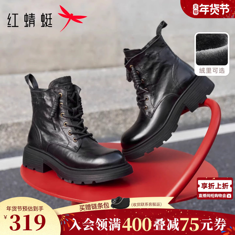 红蜻蜓女士马丁靴加绒秋冬新款女鞋厚底真皮休闲短靴英伦复古女靴,女鞋,马丁靴,淘宝优惠券,粉丝福利购,淘宝优惠卷