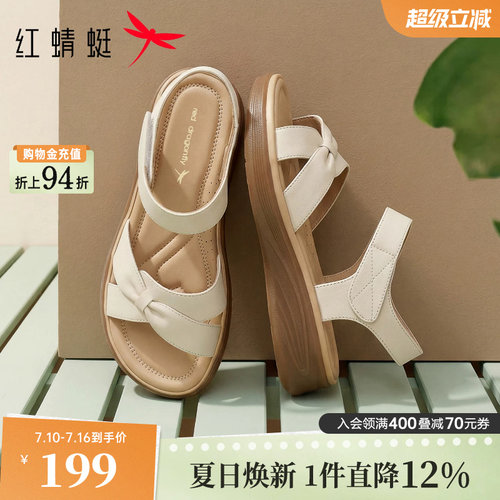 红蜻蜓鞋真皮软底中老年妈妈凉鞋