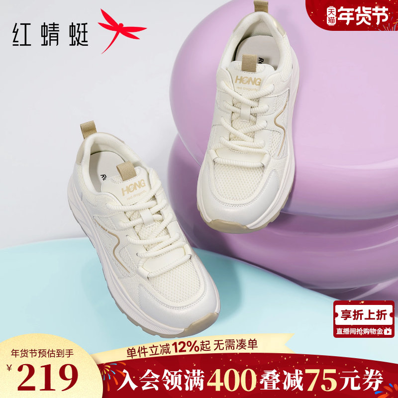 红蜻蜓小白鞋女秋冬女鞋厚底运动休闲鞋增高网面德训鞋百搭阿甘鞋,女鞋,时尚休闲鞋,淘宝优惠券,粉丝福利购,淘宝优惠卷