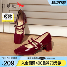红蜻蜓红色高跟鞋2025新款女鞋粗跟单鞋婚鞋法式气质玛丽珍小皮鞋