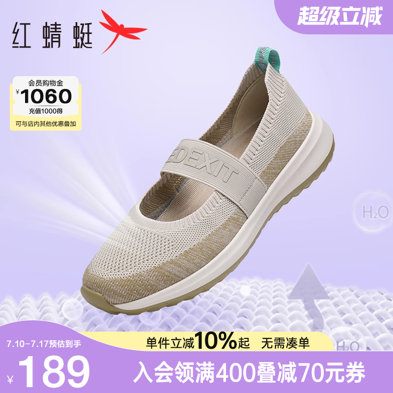 红蜻蜓软底健步鞋中老年户外