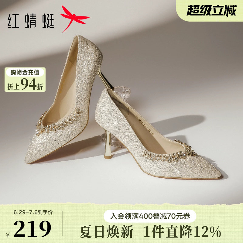 红蜻蜓香槟色主婚鞋高跟鞋女绝美女鞋旗袍鞋子婚纱照新娘订婚单鞋