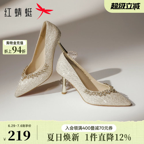 红蜻蜓新娘婚礼高跟鞋细跟单鞋