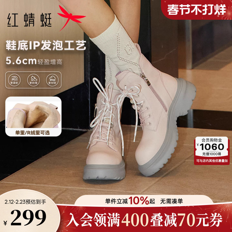 红蜻蜓卡皮巴拉baby同款马丁靴女款秋冬女鞋加绒厚底增高英伦靴子