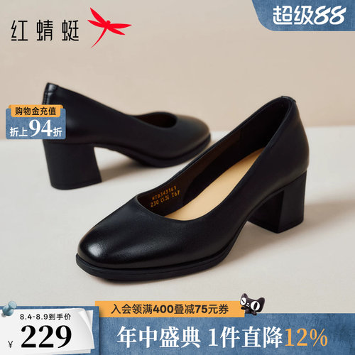 红蜻蜓浅口单鞋通勤粗跟