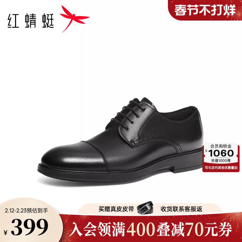 红蜻蜓正装皮鞋2026春季新款男鞋真皮商务男士皮鞋高端三接头皮鞋