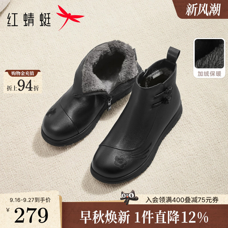 红蜻蜓加绒保暖厚底舒适妈妈棉鞋