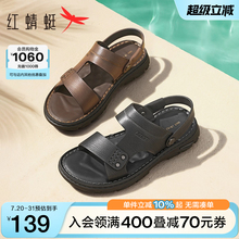 红蜻蜓男士凉鞋2025夏季新款男鞋外穿真皮凉拖鞋男款中老年爸爸鞋