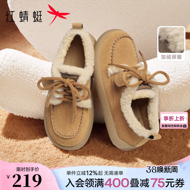 红蜻蜓雪地靴女冬季新款加绒女鞋毛绒鞋子保暖毛毛鞋勃肯鞋女棉鞋