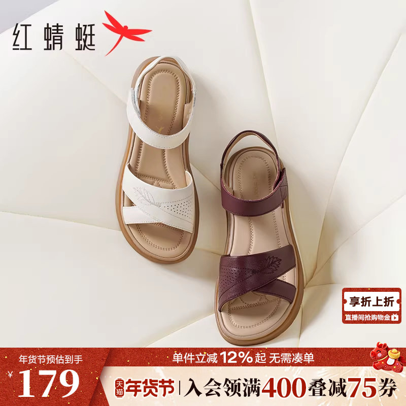 红蜻蜓妈妈凉鞋女夏季舒适女鞋奶奶鞋真皮软底中老年人不累脚鞋子