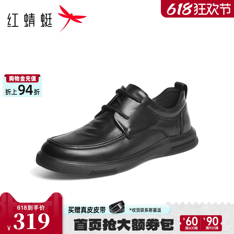 红蜻蜓休闲皮鞋2026春季新款男鞋真皮舒适高端男士皮鞋通勤皮鞋男