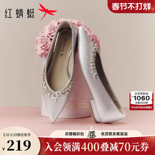 红蜻蜓红色平底婚鞋2026春季新款女鞋尖头皮鞋香槟色结婚新娘鞋子