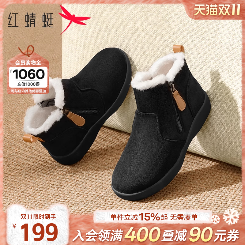 红蜻蜓妈妈棉鞋冬季新款加绒女鞋保暖中老年鞋子防滑老人雪地靴