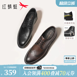 红蜻蜓男士皮鞋结婚布洛克真皮商务大码棕色男鞋内增高新郎婚鞋