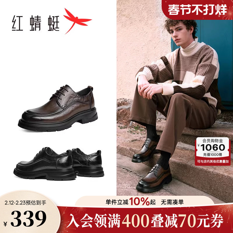 红蜻蜓厚底增高德比鞋男春秋新款男鞋新郎正装皮鞋职场商务皮鞋男