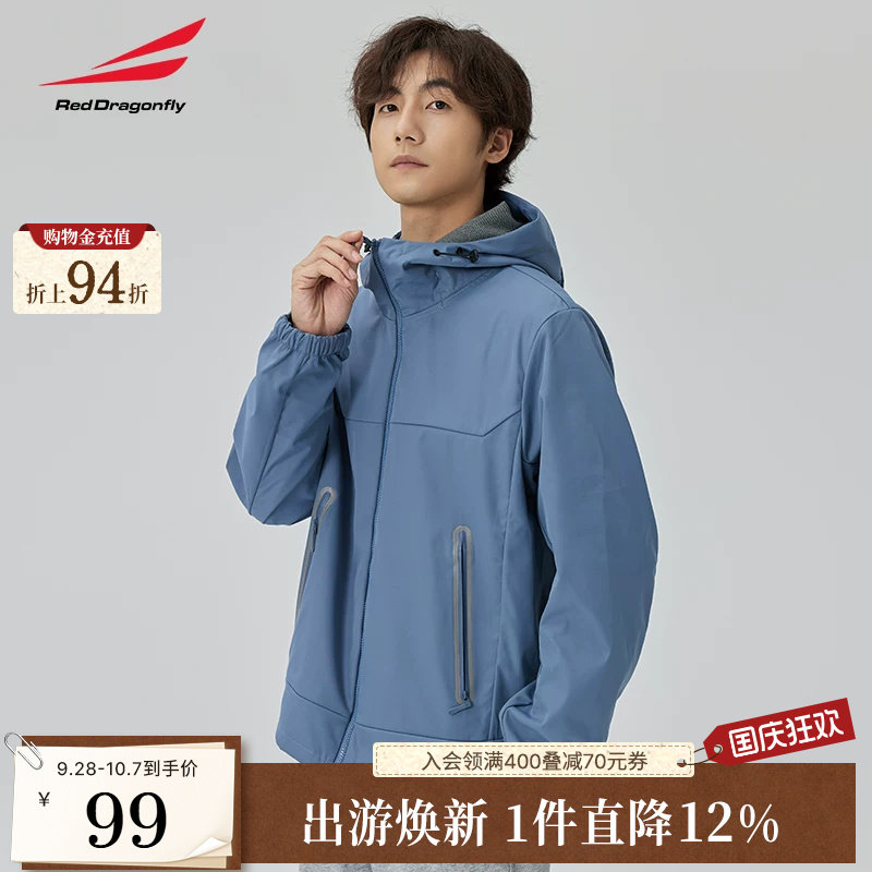 红蜻蜓男士休闲外套2026春夏新款防水加厚冲锋衣男装轻户外外套