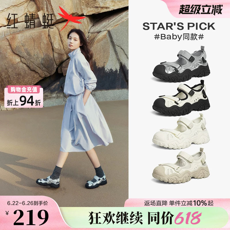 红蜻蜓baby同款鱼骨溯溪鞋夏季女鞋透气休闲包头登山运动舒适凉鞋