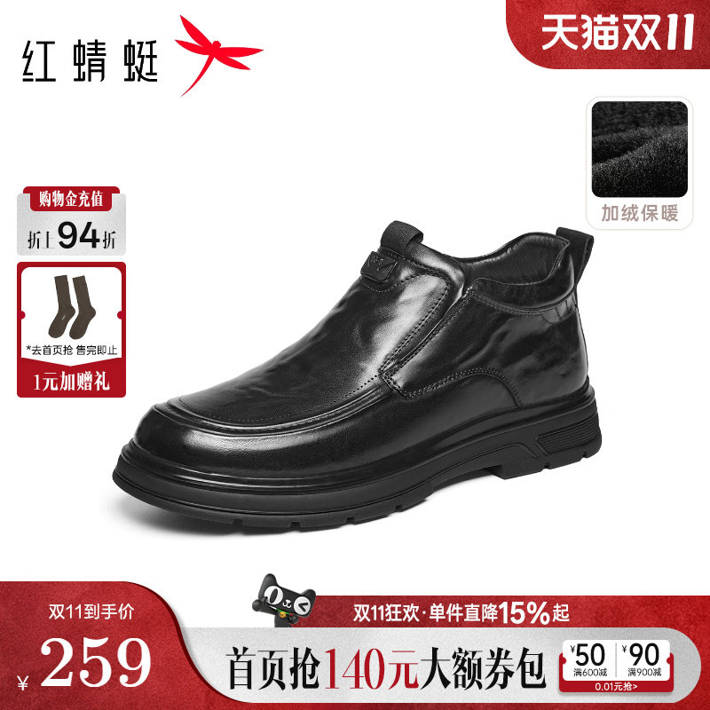 红蜻蜓加绒男士皮鞋冬季新款男鞋真皮高帮鞋子保暖中老年爸爸棉鞋