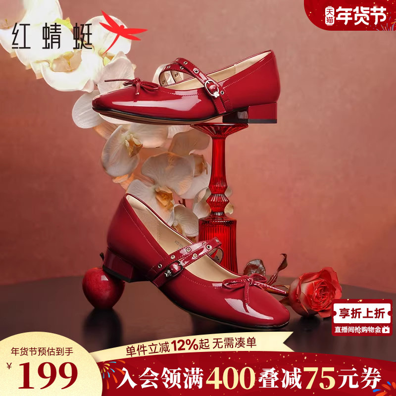 红蜻蜓红色单鞋女婚鞋新娘鞋春季新款女鞋法式绝美粗跟玛丽珍皮鞋,女鞋,玛丽珍鞋,淘宝优惠券,粉丝福利购,淘宝优惠卷
