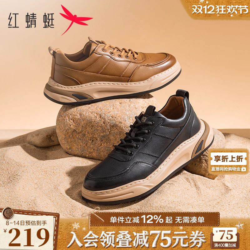 红蜻蜓休闲板鞋春秋新款男鞋厚底时尚休闲运动鞋潮流百搭休闲皮鞋