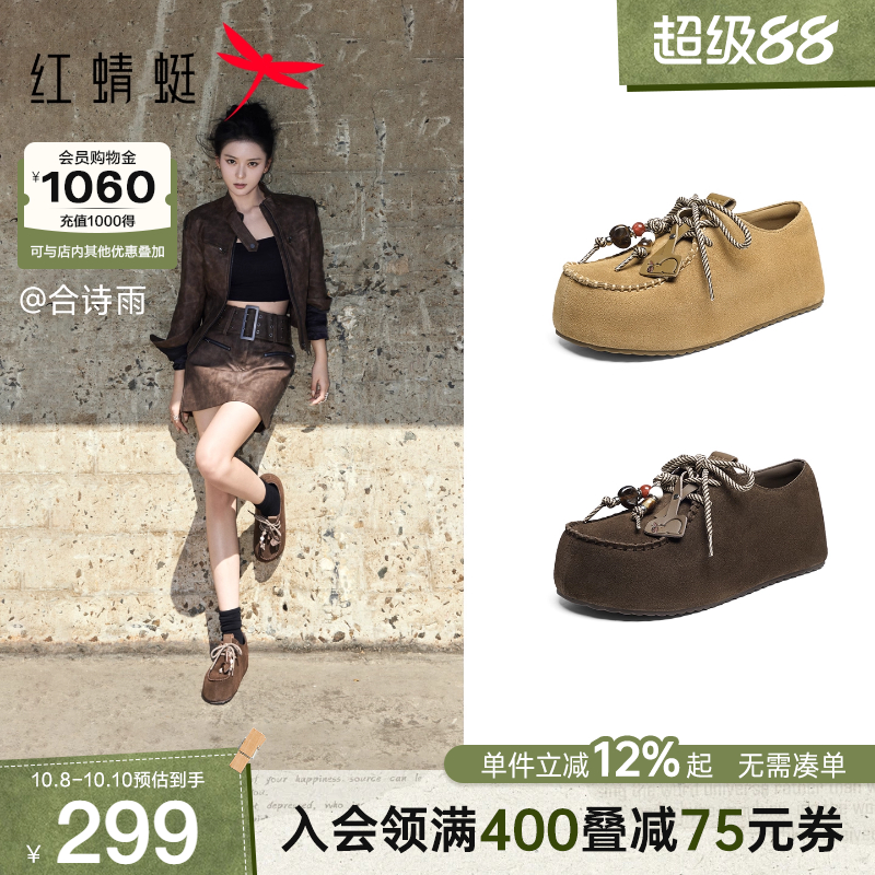 红蜻蜓卡皮巴厚底增高休闲勃肯鞋