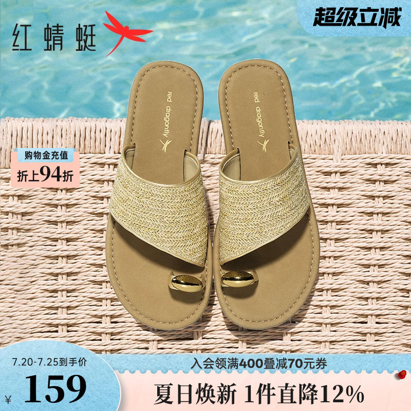 红蜻蜓拖鞋女外穿夏季女鞋配裙子的鞋子凉拖海边度假沙滩半拖凉鞋