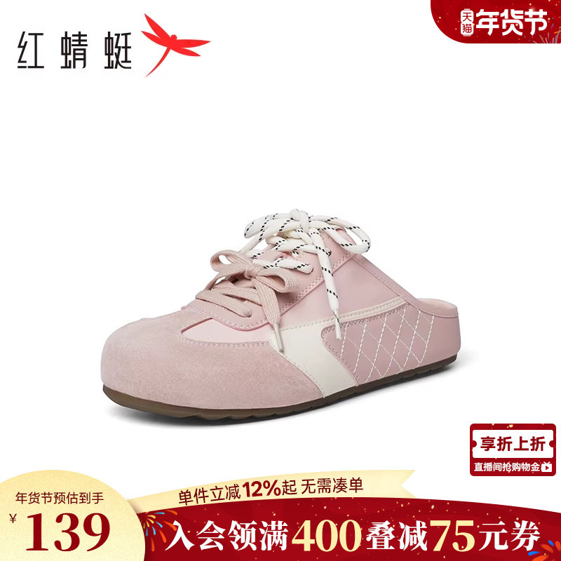 红蜻蜓半拖德训鞋女款春秋鞋子厚底包头拖懒人外穿休闲勃肯鞋女鞋,女鞋,网面鞋,淘宝优惠券,粉丝福利购,淘宝优惠卷