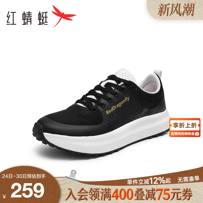 休闲透气 时尚撞色