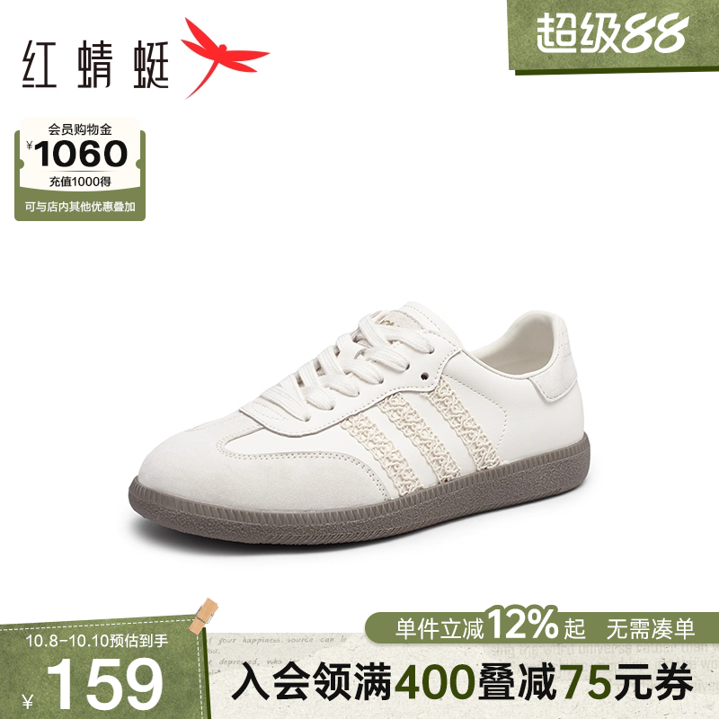 红蜻蜓德训鞋平底休闲板鞋