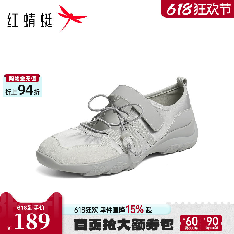 红蜻蜓玛丽珍运动鞋女款2026夏季新款女鞋厚底芭蕾单鞋户外休闲鞋