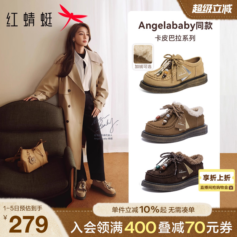 红蜻蜓baby同款卡皮巴拉加绒袋鼠鞋女2025秋冬新款女鞋厚底勃肯鞋