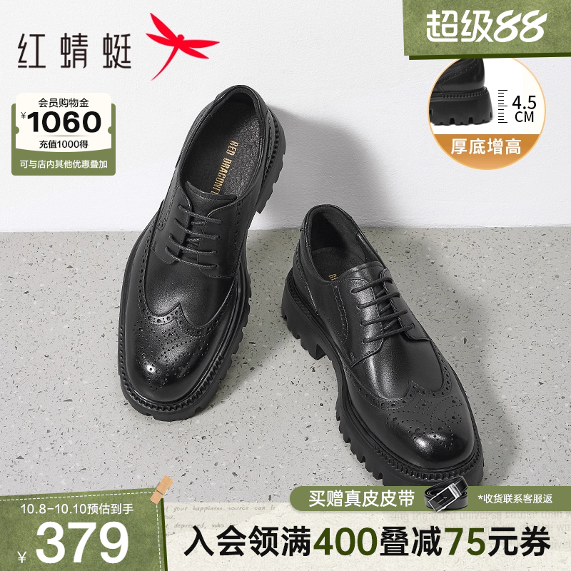 红蜻蜓橡胶商务正装皮鞋