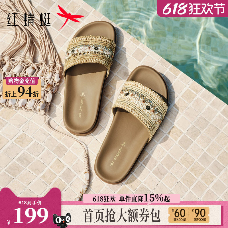 红蜻蜓编织度假风拖鞋女2026夏新款女鞋外穿软底凉拖沙滩平底鞋子
