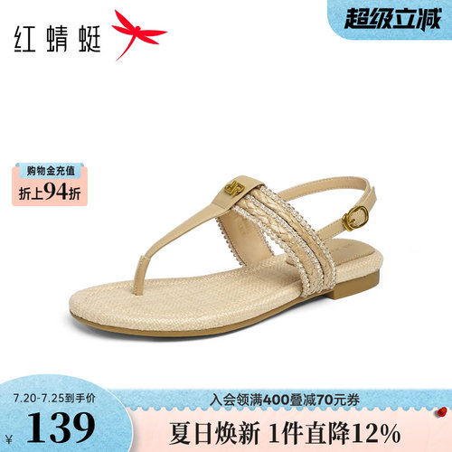 红蜻蜓罗马凉鞋女款2026夏季新款夹脚女鞋外穿度假风编织夹趾凉鞋