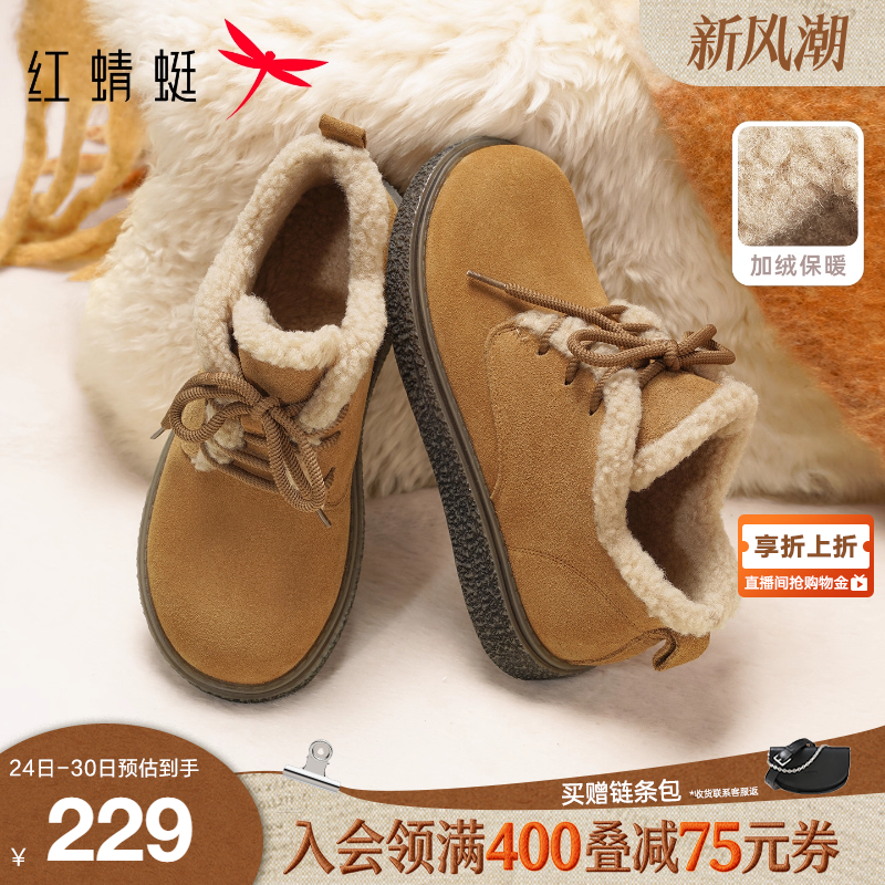 红蜻蜓厚底加绒保暖雪地靴棉鞋