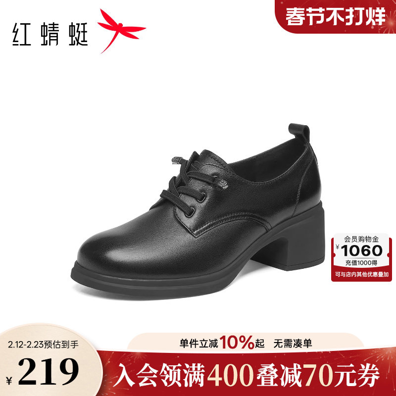 红蜻蜓皮鞋女秋冬新款女鞋黑色粗跟单鞋真皮不累脚中老年妈妈鞋子