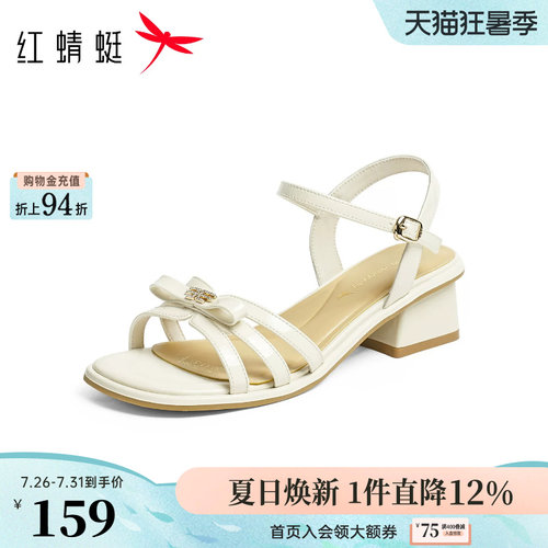 红蜻蜓粗跟不累脚时装凉鞋