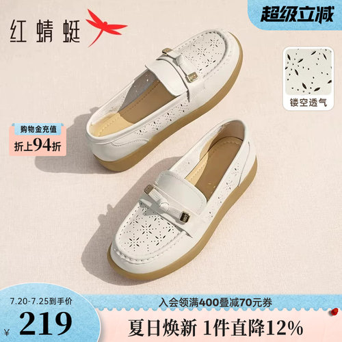 红蜻蜓妈妈单鞋真皮休闲镂空皮鞋