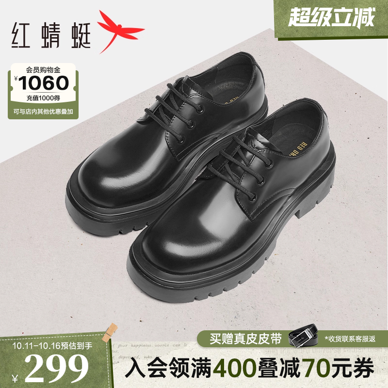 红蜻蜓德比鞋2025秋季新款男鞋工装大头皮鞋增高男士商务正装皮鞋