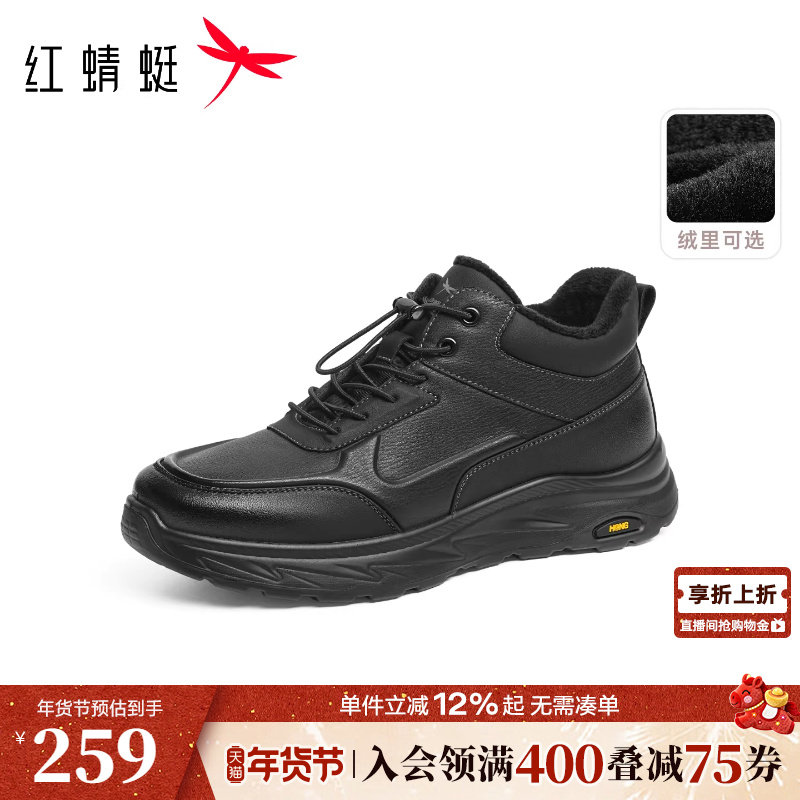 红蜻蜓男士休闲皮鞋冬季爸爸棉鞋厚底加绒中年男鞋运动户外防寒鞋