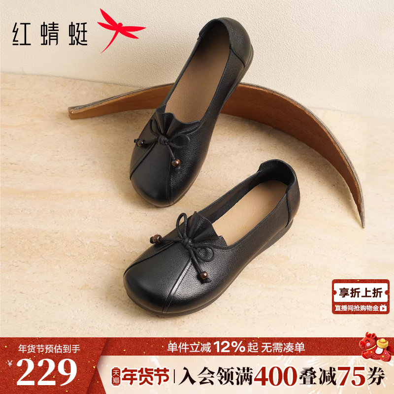 红蜻蜓妈妈单鞋2026春季新款女鞋真皮软底皮鞋中老年舒适平底鞋子