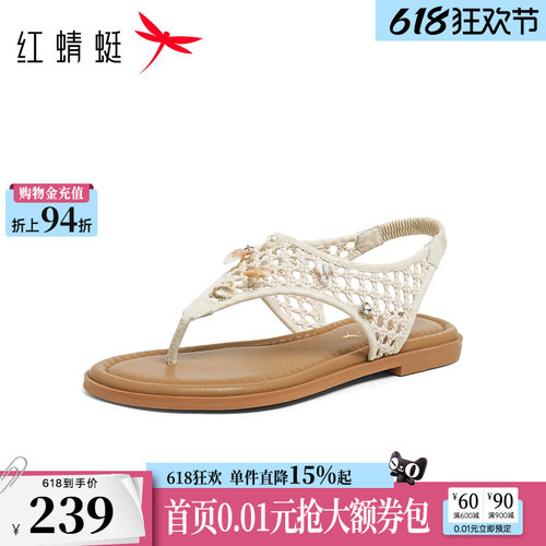 红蜻蜓夹趾凉鞋女款2026夏新款夹脚女鞋镂空罗马鞋编织度假沙滩鞋