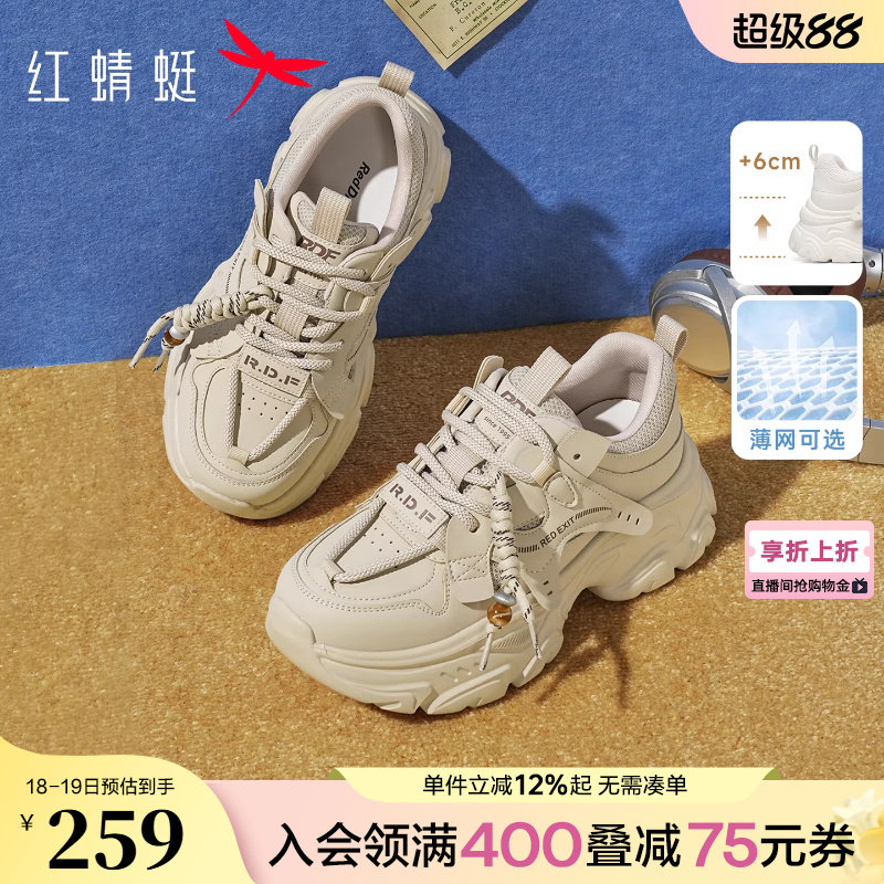 红蜻蜓老爹鞋女2026春季新款女鞋厚底增高时尚休闲鞋透气运动鞋女