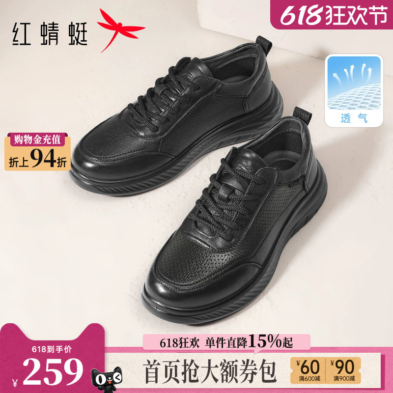 红蜻蜓运动休闲皮鞋春夏男鞋父亲节礼物透气爸爸鞋真皮男士休闲鞋