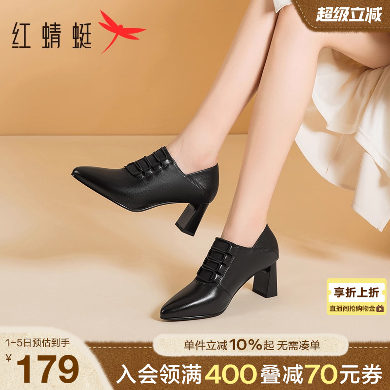 红蜻蜓深口单鞋羊皮高跟鞋