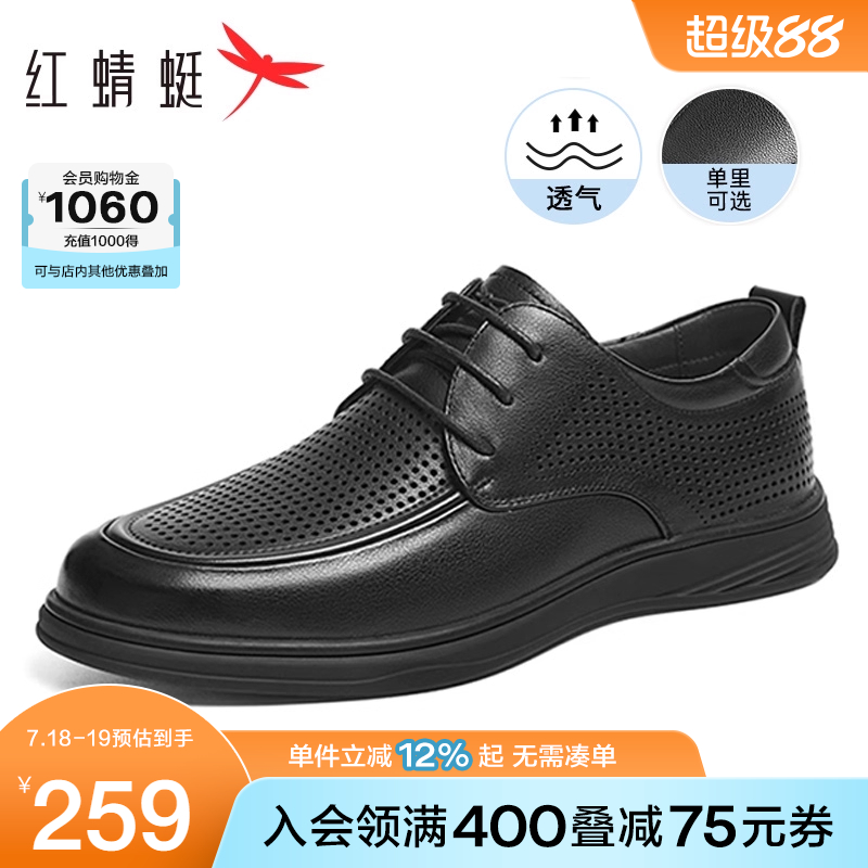 红蜻蜓男士皮鞋透气2025夏季新款真皮男鞋休闲镂空薄款中年爸爸鞋